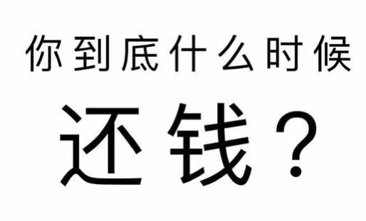 金城江区工程款催收